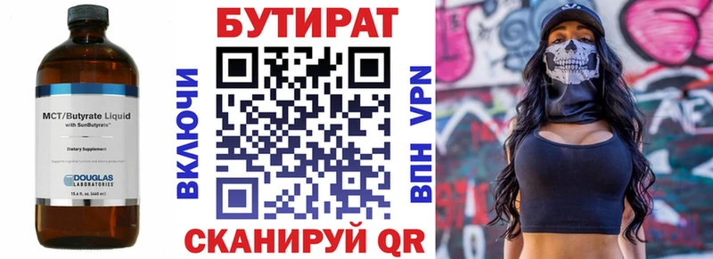 БУТИРАТ GHB мега рабочий сайт Луза хочу наркоту