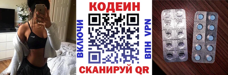 Кодеин напиток Lean (лин)  Луза 
