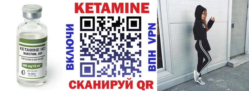 КЕТАМИН VHQ Луза