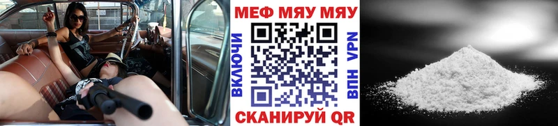 Мефедрон мяу мяу  shop клад  Луза  закладка 