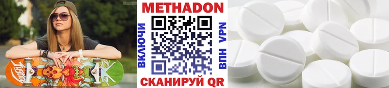 Метадон кристалл  Луза 